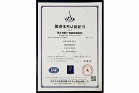 Management system certification